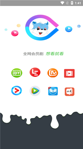 蓝猫影视纯净版截图1