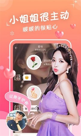 杏仁直播截图2