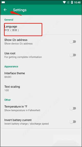 Device Info HW安卓版