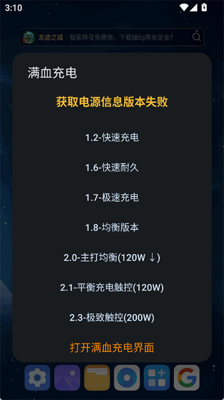 蓝厂工具盒截图1