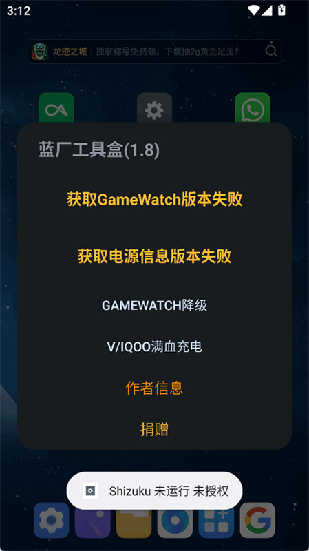 蓝厂工具盒截图3
