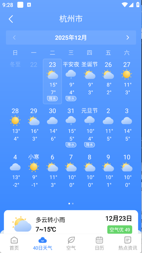 时雨天气