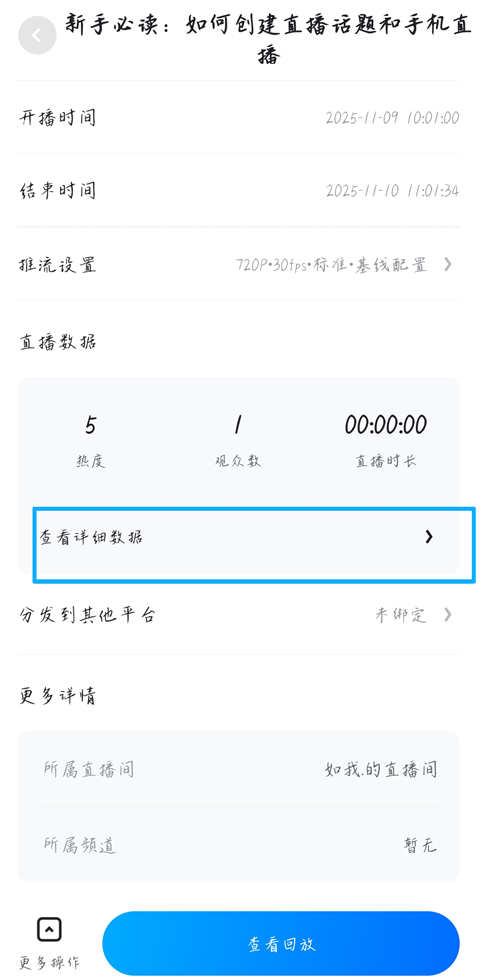 微赞直播