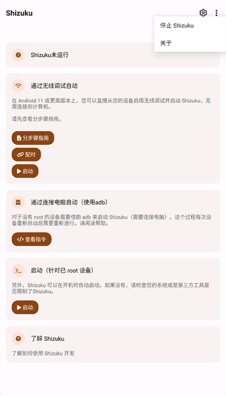 Shizuku手表版
