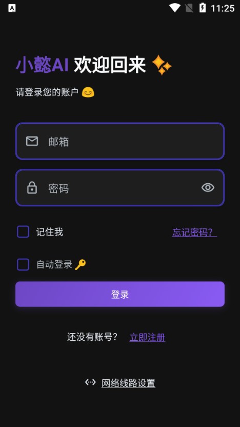 小懿截图1
