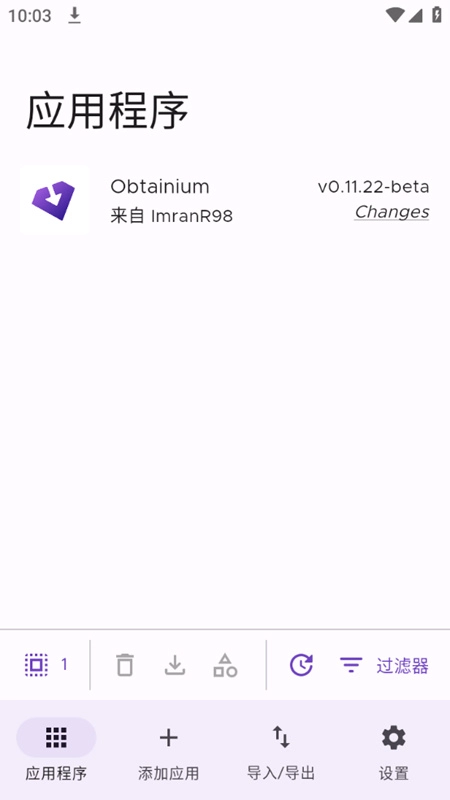 Obtainium截图3