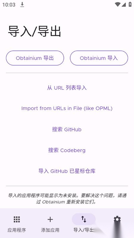 Obtainium