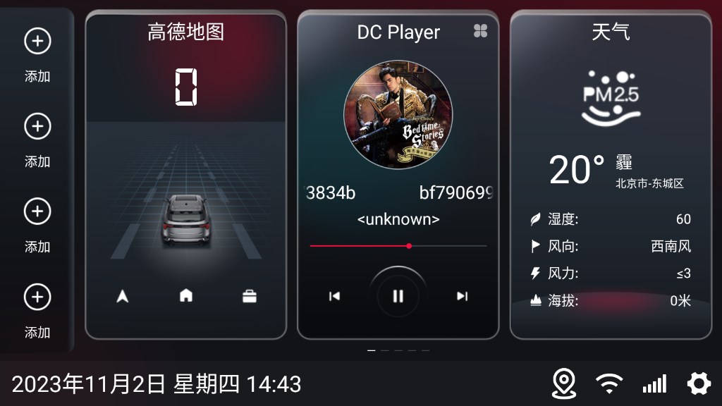 嘟嘟桌面mini截图0