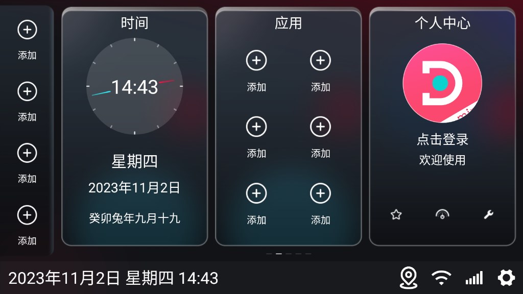 嘟嘟桌面mini截图2