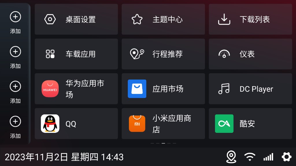 嘟嘟桌面mini截图3