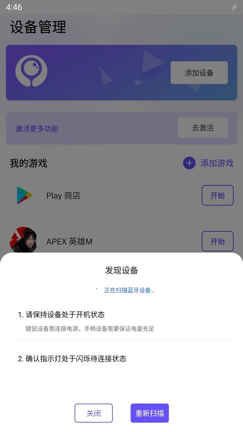 墨鱼游戏助手安卓版截图0