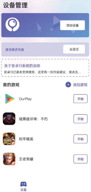 墨鱼游戏助手安卓版