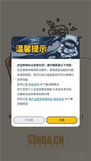 NGA玩家社区