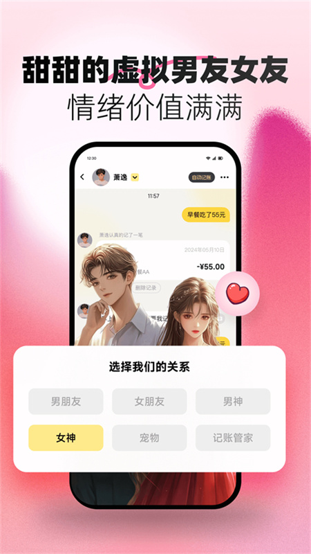 小乖记账正版截图2