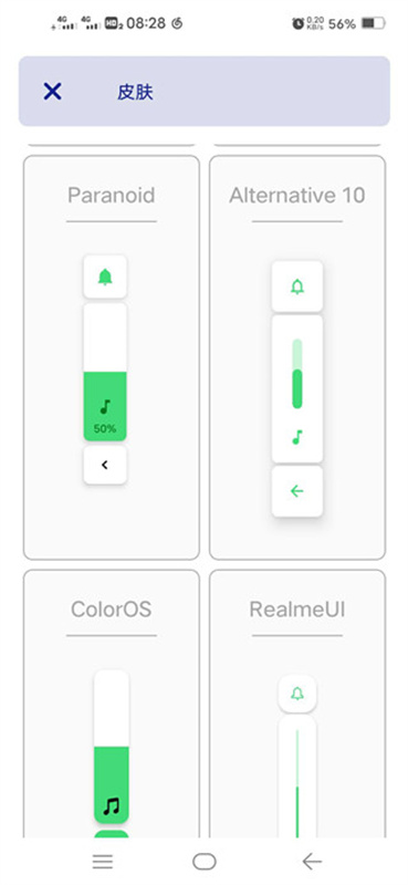 Ultra Volume截图2