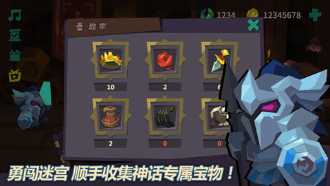 米诺陶截图0