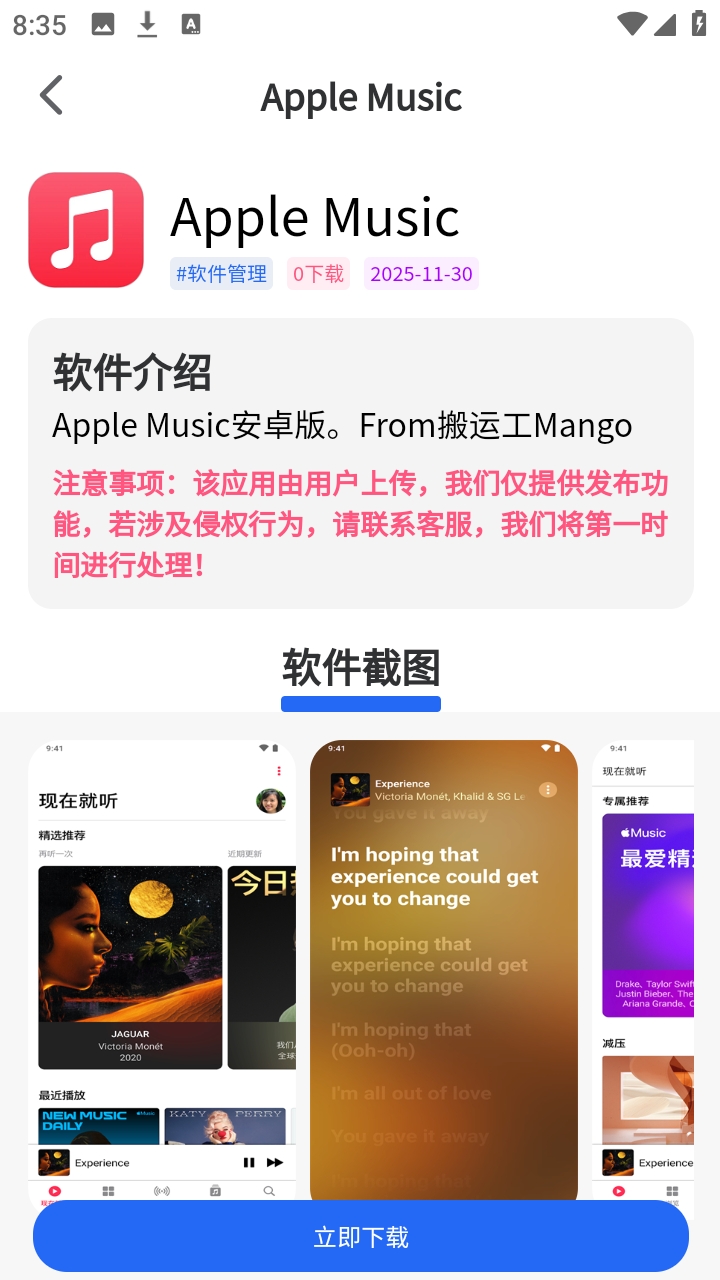 相遇社区截图1