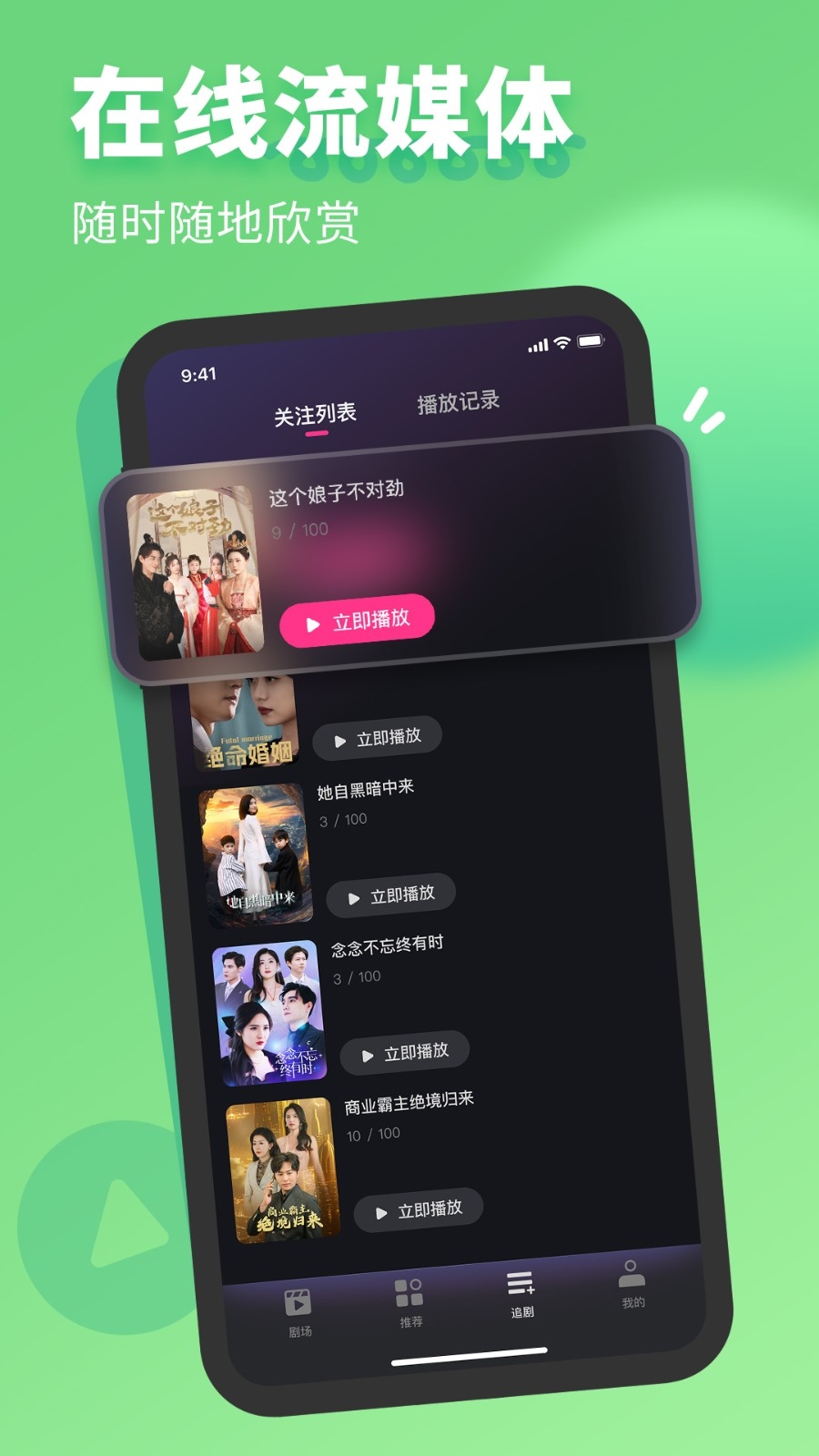 七果短剧软件免费版截图3