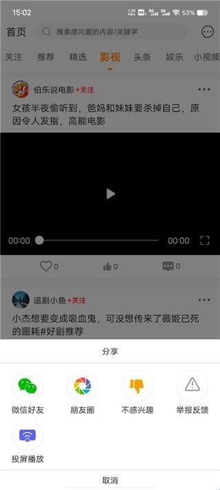 御风云视频软件