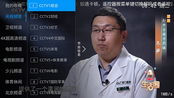 兔兔TV截图0