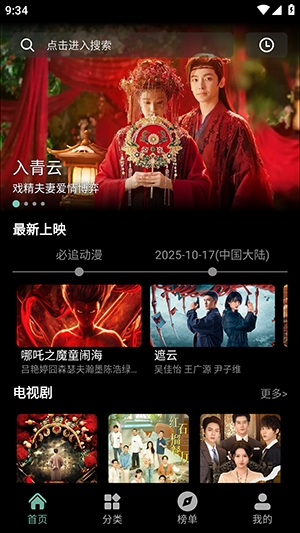 粉象世界截图0