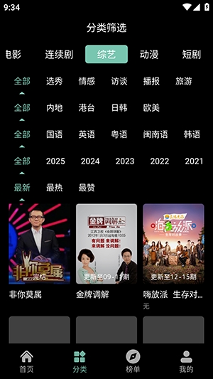 粉象世界截图2