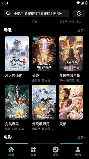 粉象世界截图1
