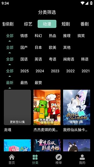粉象世界截图3