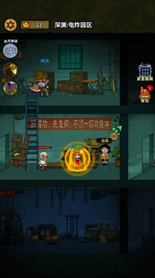 病毒大逃杀截图1