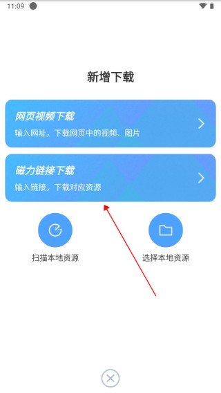 星速磁力bt