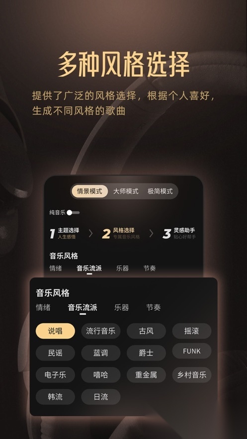 Muse AI截图1