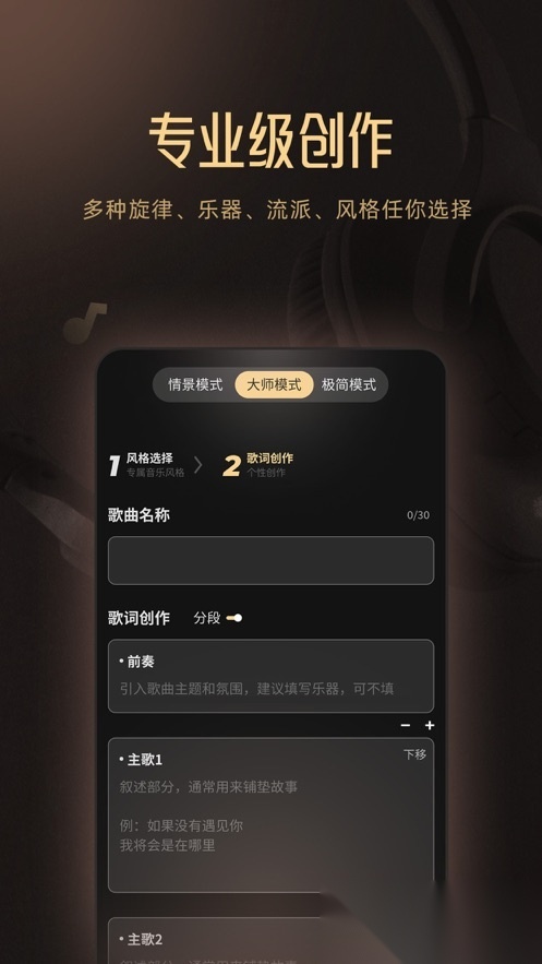 Muse AI截图2