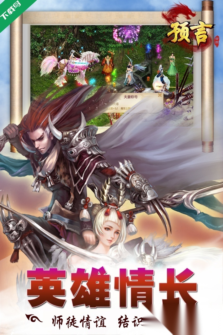 预言世界游戏截图0