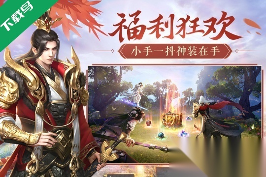 鸿图归来正版截图1