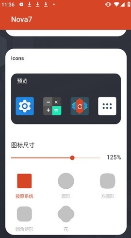 nova桌面2013旧版截图0