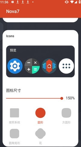 nova桌面2013旧版截图3
