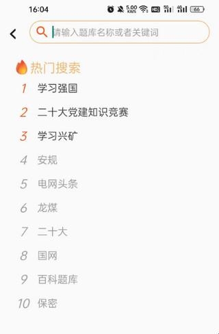 快搜搜题最新版