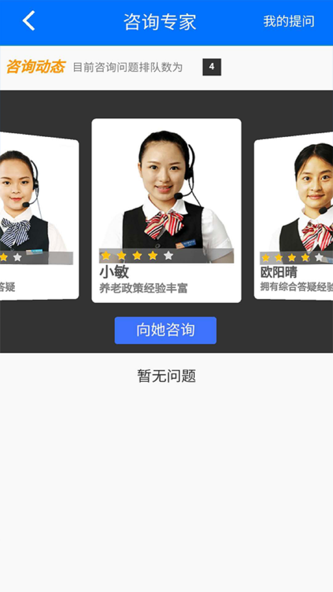 湘税社保截图1