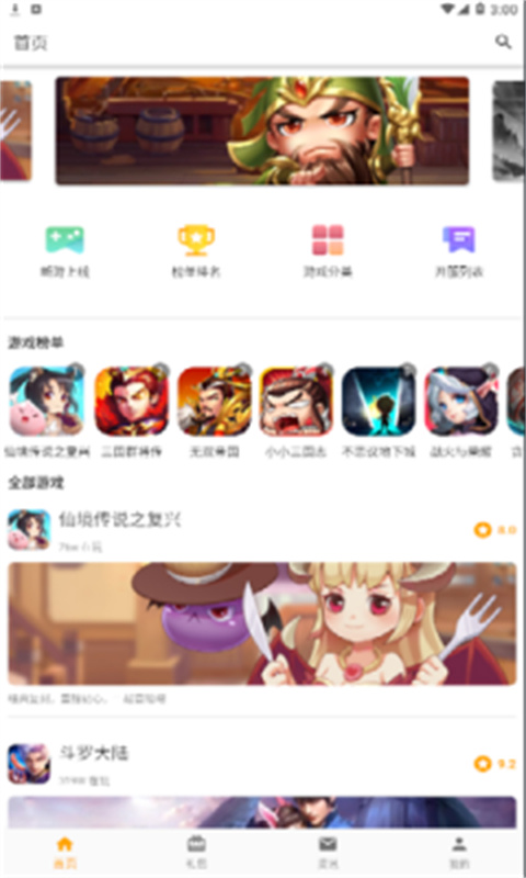 galgame平台截图2