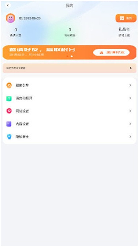 芒果浏览器免费版截图3