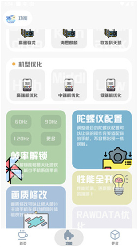倒数日免费版截图2