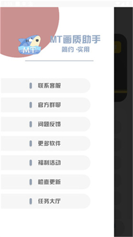 倒数日免费版