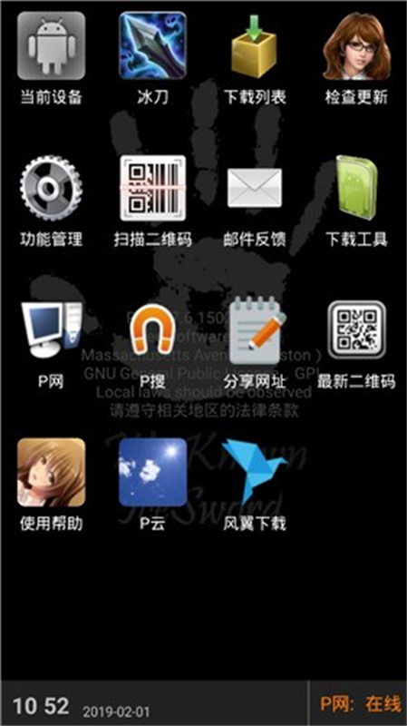 p2p种子搜索截图1