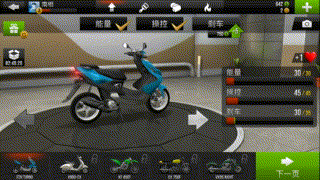 公路骑手中文版