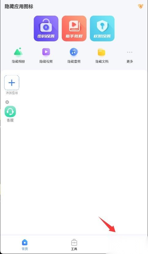 王者悬浮图标