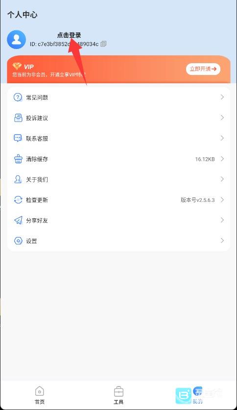 王者悬浮图标