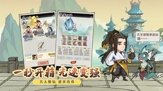 侠义英雄截图3