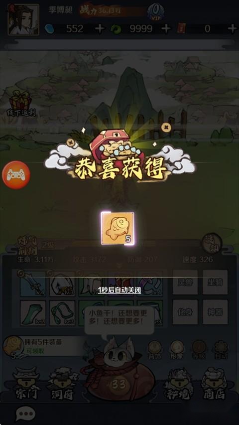 侠义英雄