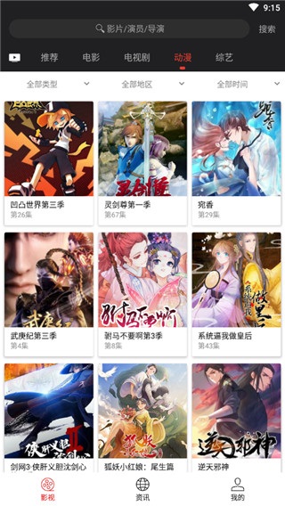 光影版