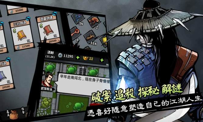 六扇门风云截图1